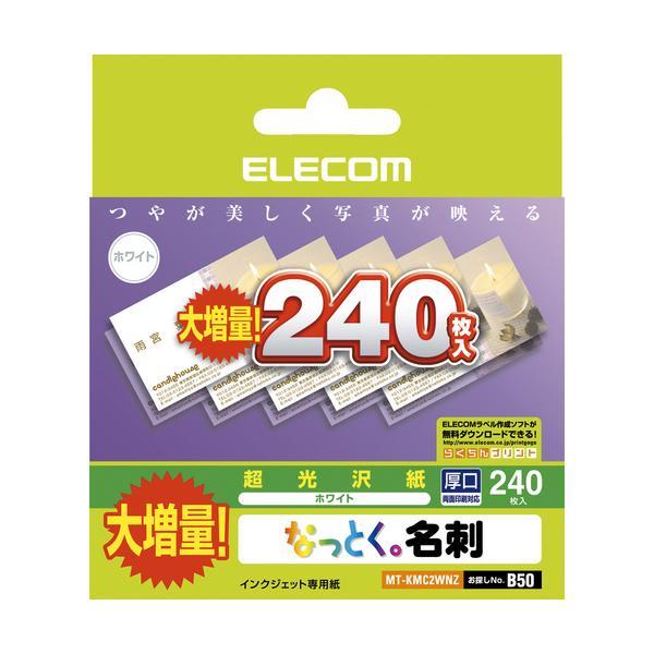 ELECOM エレコム MT-KMC2WNZ なっとく名刺 増量版 MTKMC2WNZ