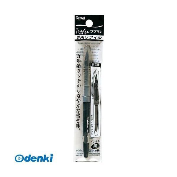 ぺんてる  XMLJ20-A パックトラディオプラマン リフィル 黒 XMLJ20A プラマンカート...