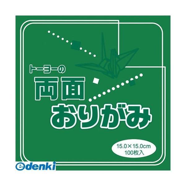 トーヨー 62108 単色両面折紙15cm 緑／赤 ￥540 062108 15cm角 単色両面折り...