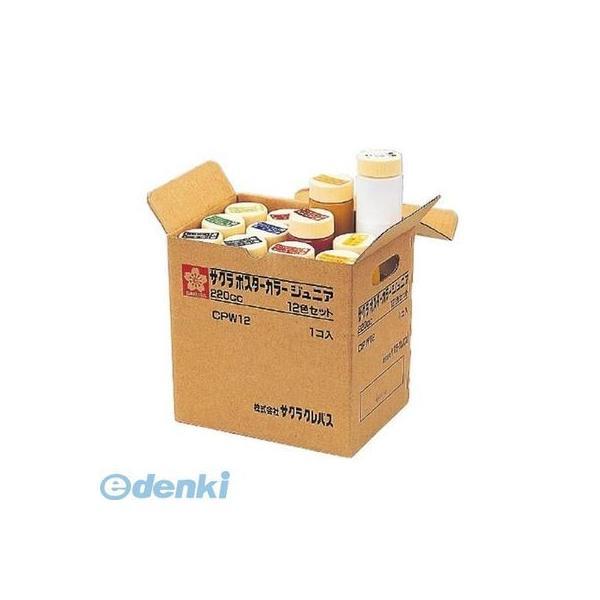 サクラクレパス  CPW12 ポスターカラージュニア12色 220ml 絵の具 ポスターカラージュニ...
