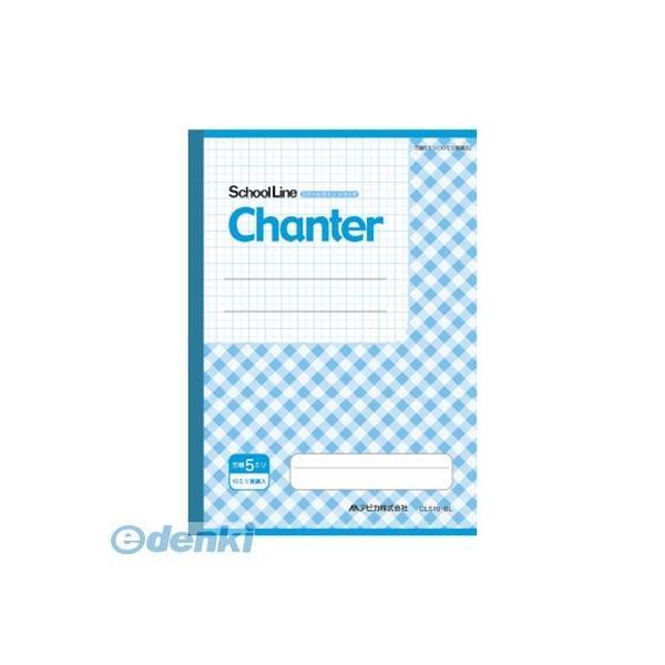 アピカ  CLS10-BL スクールラインシャンテ 青 CLS10BL