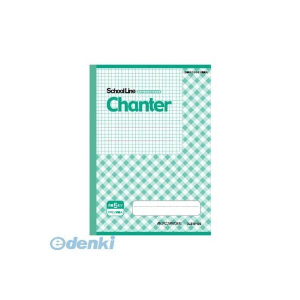 アピカ  CLS10-GG スクールラインシャンテ グラスグリーン CLS10GG