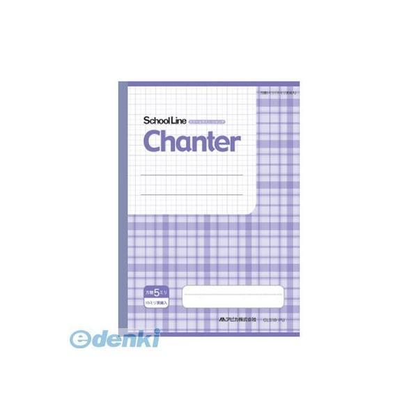 アピカ  CLS10-PU スクールラインシャンテ 紫 CLS10PU