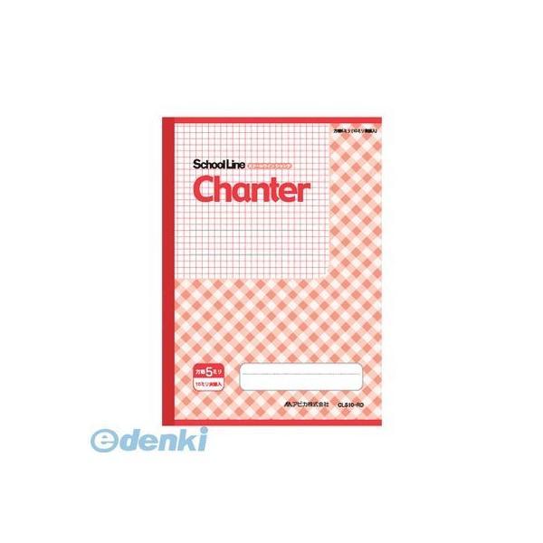 アピカ  CLS10-RD スクールラインシャンテ レッド CLS10RD