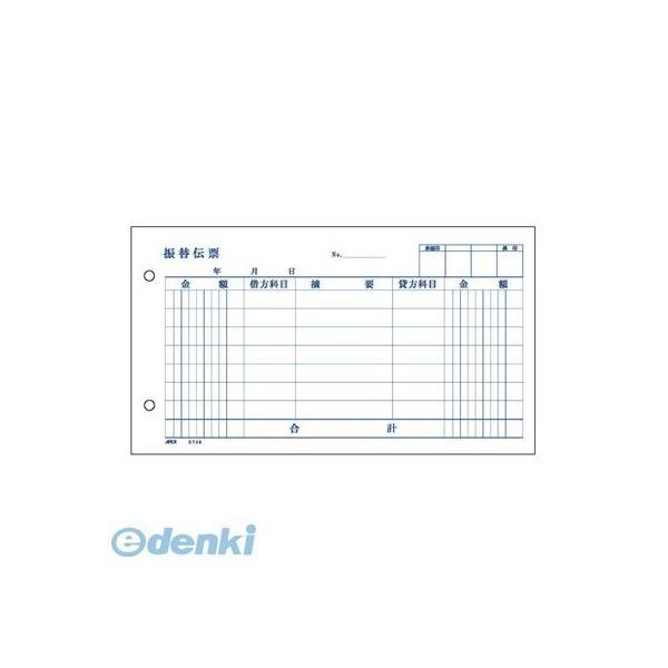 アピカ  DT28 振替伝票【１冊】