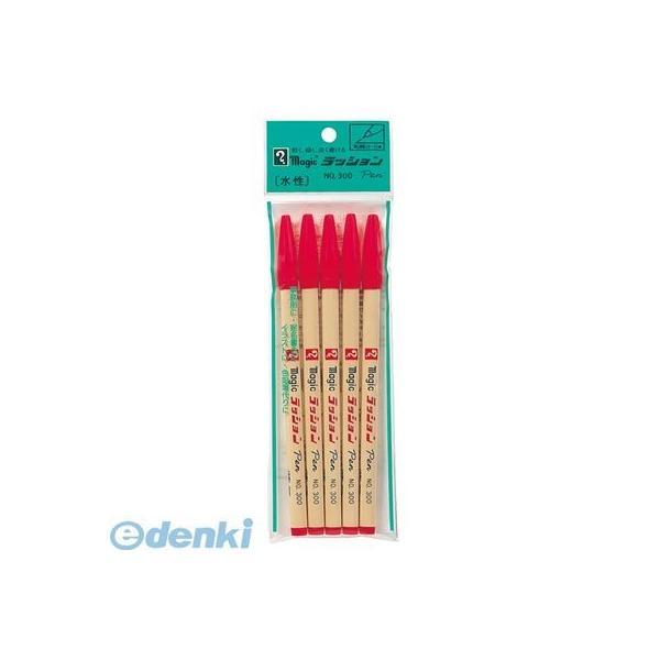 寺西化学工業  M300-T2-5P ラッションペンNO．300 5本パック赤 M300T25P