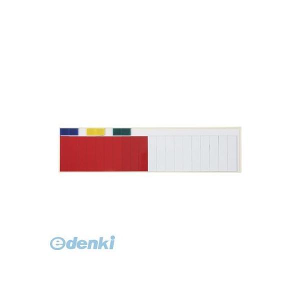 西敬  NM-20 マグネットネームプレート 20人用 NM20