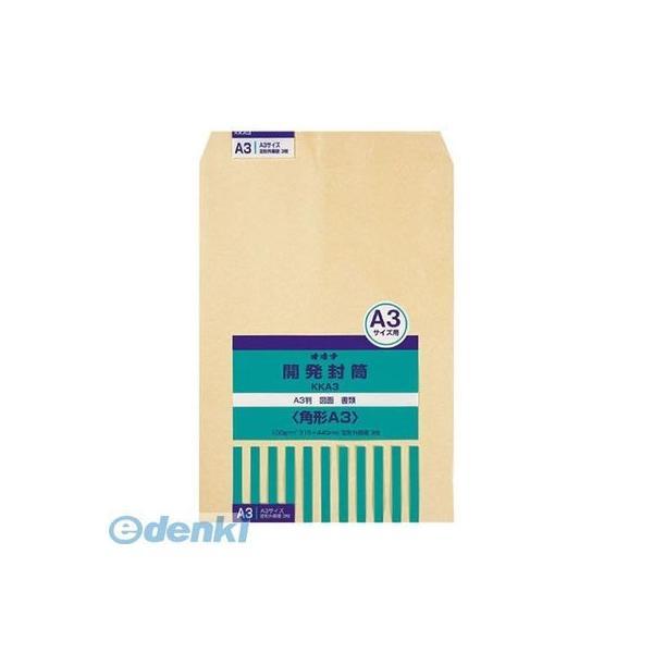 オキナ  KKA3 開発クラフト封筒 A3号