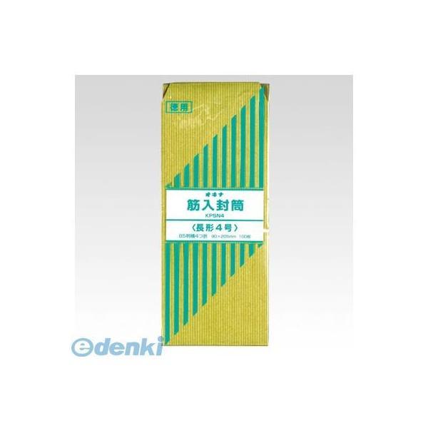 オキナ  KPSN4 筋入封筒 長4 100枚入