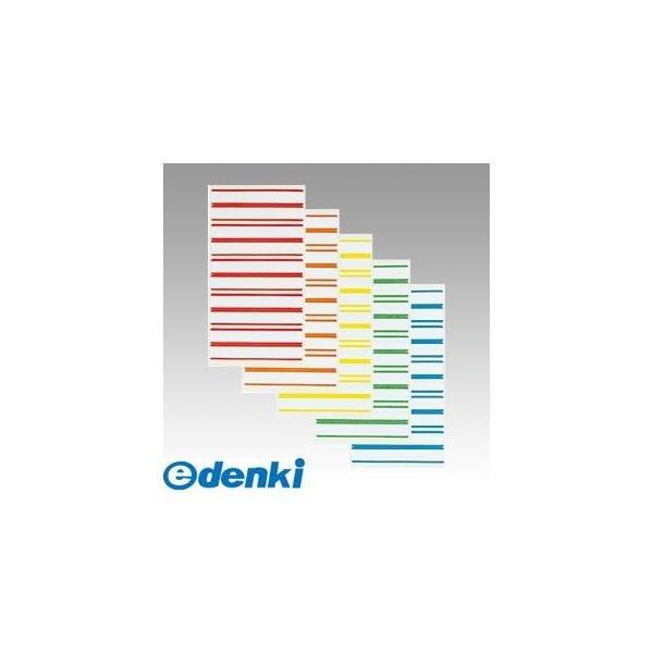 ファシリティーマネージメントサービス  219801 フォルダーラベル90mm5色込10シート