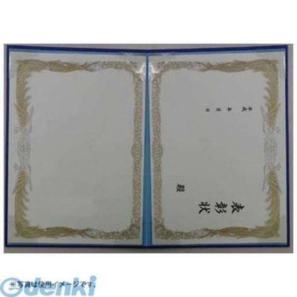 美濃商会  8242-08 証書ファイルレザック紺８コーナータイプ 824208