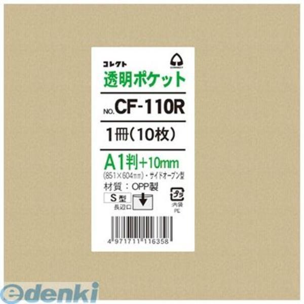 コレクト  CF-110R 透明ポケット　Ａ１判プラス１０ミリ CF110R