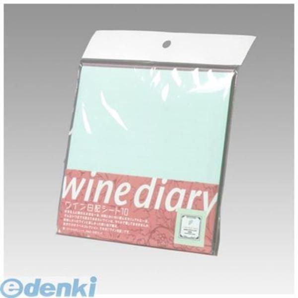 開明  HO-1020 ワイン日記シート１０ HO1020