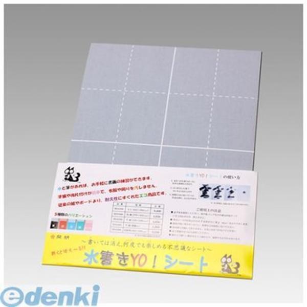 開明  HO-1585 水書きＹＯ！シート　半紙（罫線入） HO1585