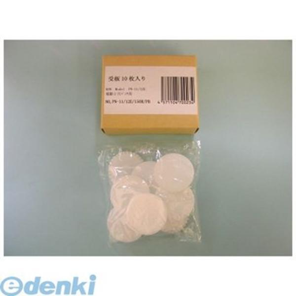 ニューコン PN-11E・12E/PB 【30個入】 電動２穴パンチ用刃受 PN11E・12E/PB