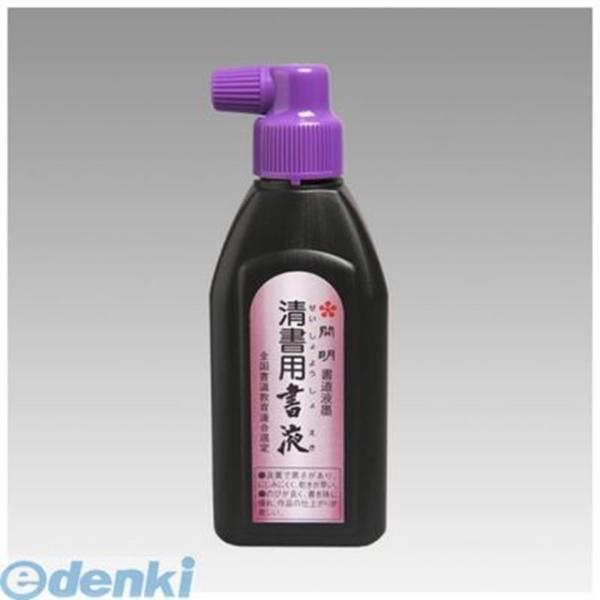 開明  SY-5211 清書用書液　１８０ｍｌ【１個】 SY5211