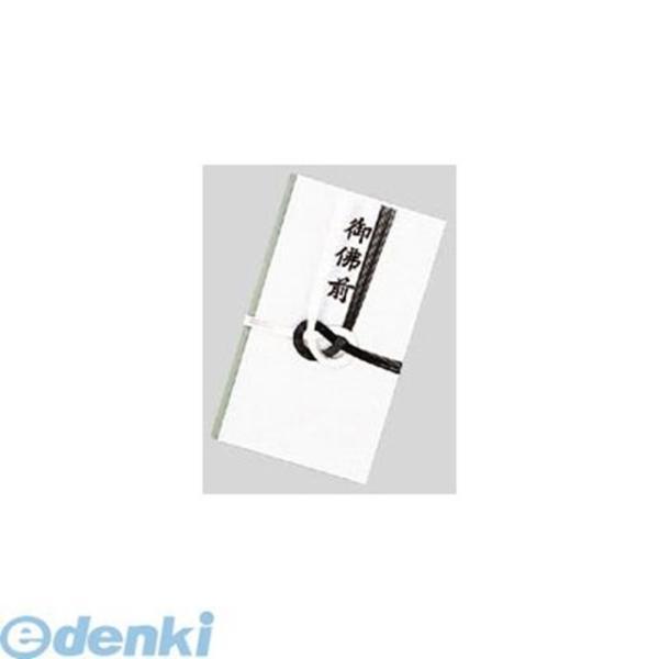 菅公工業  キ019 金封 黒白７本 御佛前【１枚】 キ-019 法事用金封 金封告別式用金封 うず...