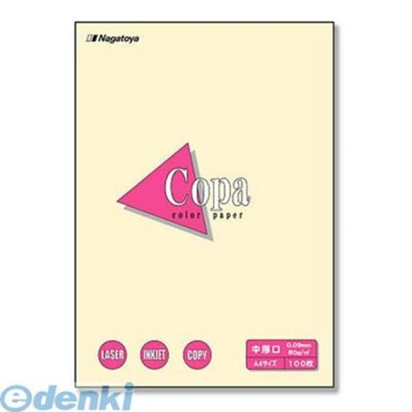 長門屋商店  ナ-1202 カラーペーパーＡ３中厚口１００Ｐ　レモン ナ1202 Color Pap...