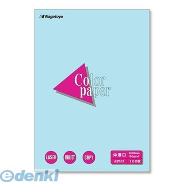 長門屋商店  ナ-1212 カラーペーパーＡ３中厚口１００Ｐ　空 ナ1212 Color Paper...