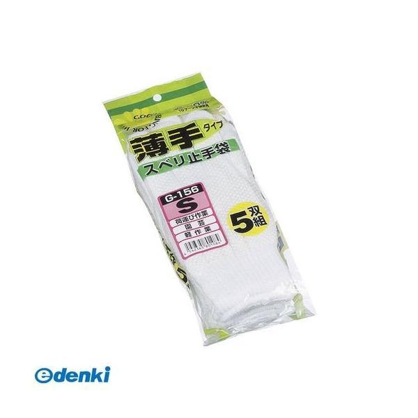 直送 代引不可・他メーカー同梱不可 おたふく手袋 4542365801084 G-156スベリドメ軽...
