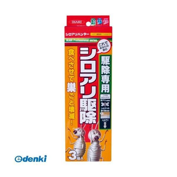 直送 代引不可・他メーカー同梱不可 イカリ消毒 4906015027116 シロアリハンター 3個入...