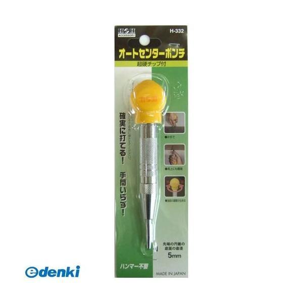 直送 代引不可・他メーカー同梱不可 三共コーポレーション 4954458190195 H−332H＆...