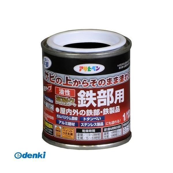 アサヒペン  4970925525895 油性高耐久鉄部用 1／12L ツヤ消し黒 AP999182...
