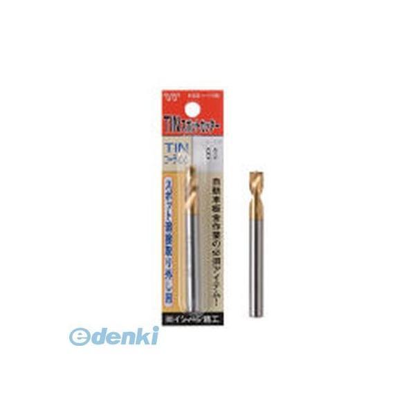 イシハシ精工 IS P-TINSPOT-8.0-80L パック入 TIN スポットカッター 8．0m...