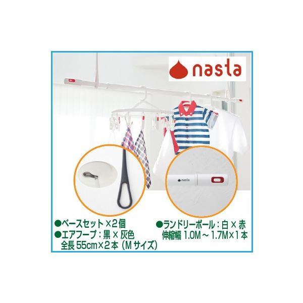ナスタ NASTA KS-NRP020-MM-BKGR-2+KS-NRP003-17P-R-1 室内...