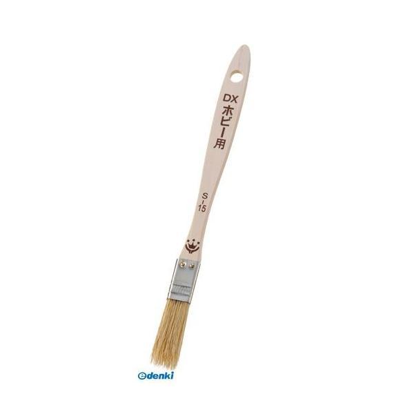 ハンディ・クラウン 1184040015 DXホビー用刷毛 15mm