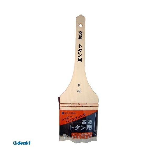 ハンディ・クラウン 1187190080 高級 トタン用刷毛 80mm