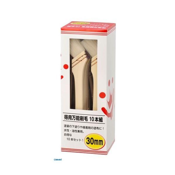 在庫 ハンディ・クラウン 1187250030 得用 万能刷毛 10本組 30mm あすつく対応