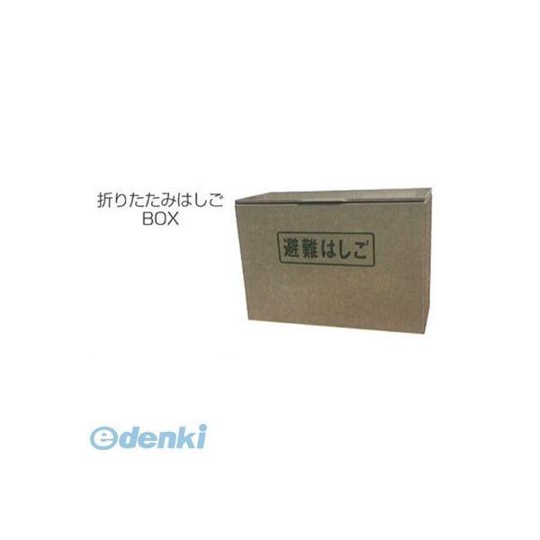 ORIRO（松本機工） HASIGO-SUS-BOX-S 直送 代引不可・他メーカー同梱不可 強力折...