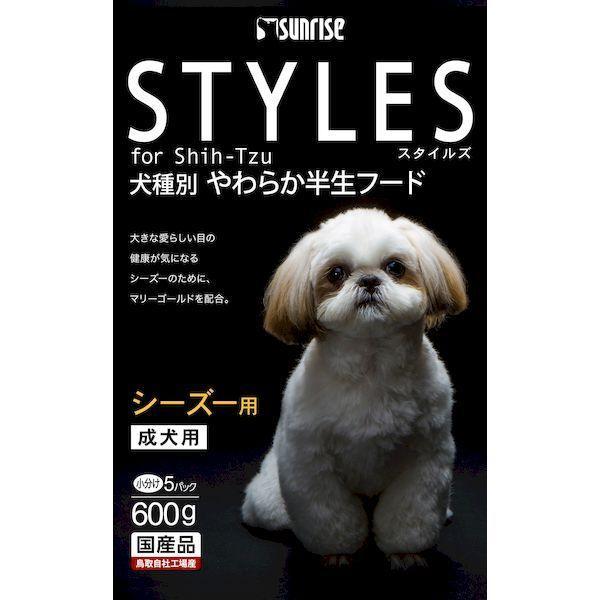 SST-004 スタイルズ シーズー用 成犬用 600g SST004
