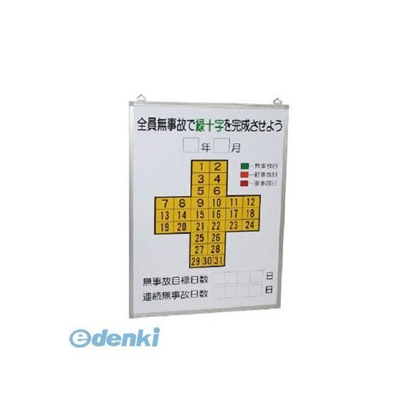 ユニット  315-11 無災害記録表全員無事故で緑十字…板のみ 600×450 31511