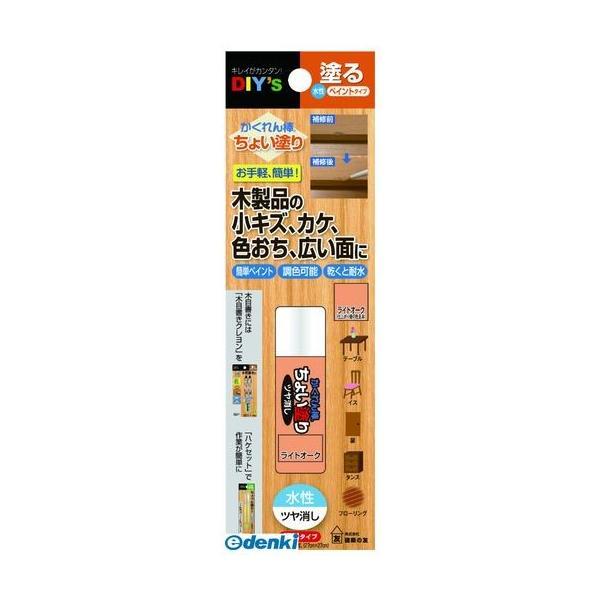 建築の友  CYN15 かくれん棒・ちょい塗り ブラック 5ml かくれん棒ちょい塗り 補修用品 補...