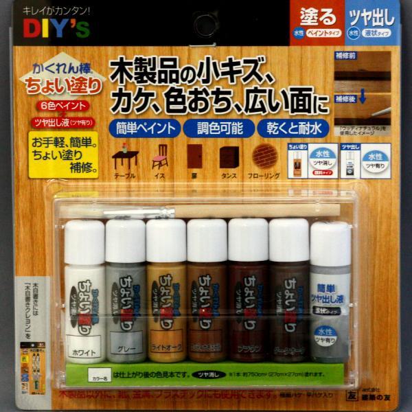 建築の友  CYN30 かくれん棒・ちょい塗りセット かくれん棒ちょい塗り 6色ペイント ツヤ出し液...