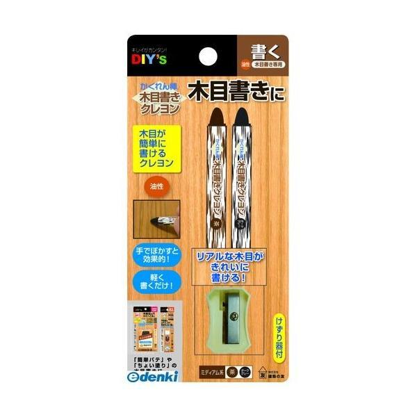 建築の友  MGK-1 かくれん棒・木目書きクレヨン ミディアム系 MGK1 ブラウン 3g かくれ...