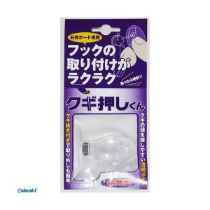 日軽産業 MC-10K クギ押しくん 1個入り MC10K