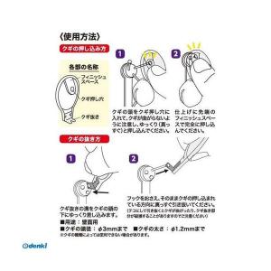 日軽産業 MC-10K クギ押しくん 1個入り...の詳細画像1