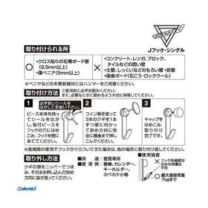 日軽産業 MJ-017E Jフック シングル ...の詳細画像1