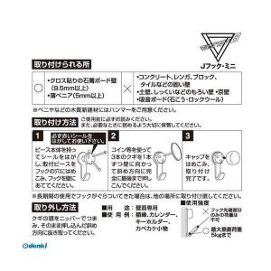 日軽産業 MJ-018E Jフック ミニ シル...の詳細画像1
