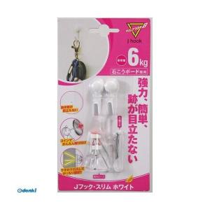 日軽産業 MJ-026W マジッククロス8 Jフック スリム ホワイト 2個入り MJ026W