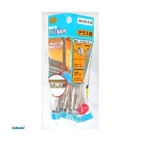 家研販売 KAKEN 12.5A28 アルミサッシ用取替戸車 厚み12．5mm