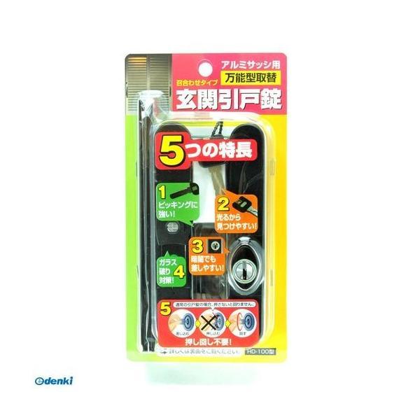 家研販売 KAKEN HD-100ガタ アルミサッシ用万能型取替 玄関引戸錠 HD100ガタ