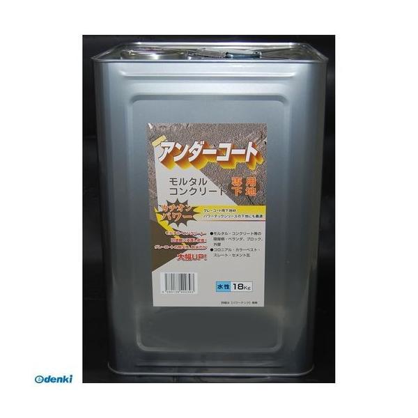 丸長商事  4580138400393 カチオン・アンダーコート高浸透性改修用下地材 18kg 乾燥...