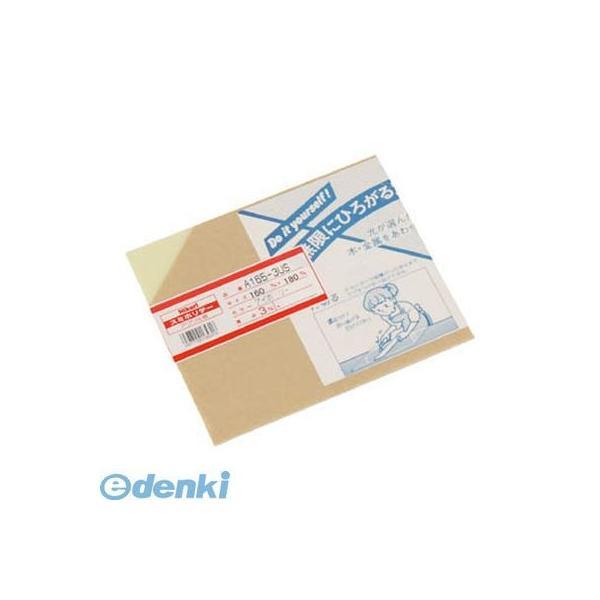 光 A165-3US アクリルアイボリー3×160×180mm A1653US アクリル板 A165...