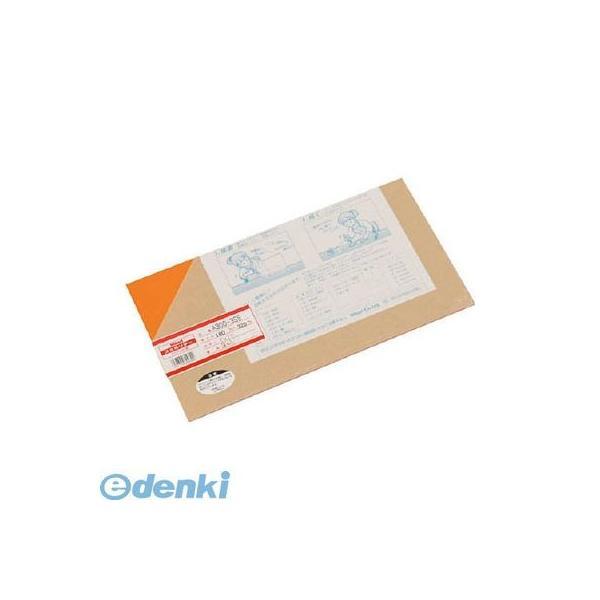 あすつく対応 「直送」 光 A300-3SS アクリル板 オレンジ透明 ３×１８０×３２０ｍｍ A3...