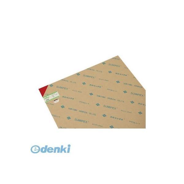 光 A400-2L アクリル赤透明2×650×1100mm A4002L アクリル板 0087381...