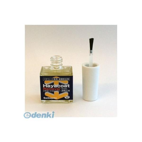 Sunhayato（サンハヤト）  AYR-L15 ハヤコートリムーバー AYRL15